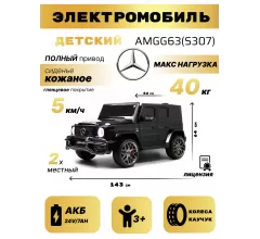 Детский электромобиль AMG G63 4WD (S307) черный глянец